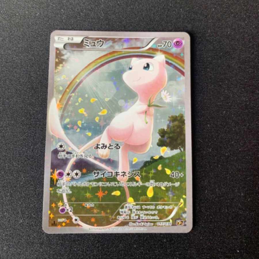 ポケモンカード ミュウ