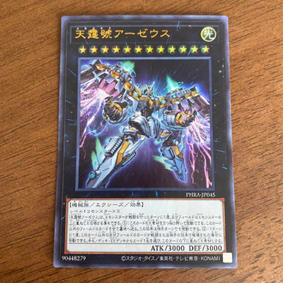 Arzeus Ultra Rare