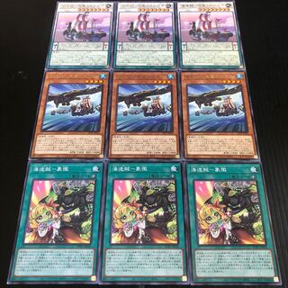 0319 遊戯王　海造賊　荘重のヨルズ号　海造賊　黒翼の水先人　海造賊　象徴　即購入OK