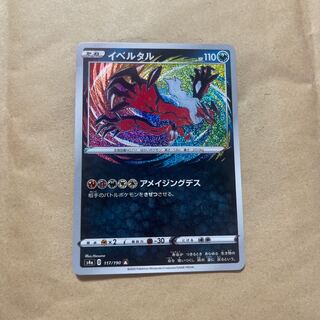 Yveltal A 117/190