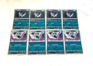 ゴルバット U 042/165