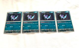 ズバット C 041/165