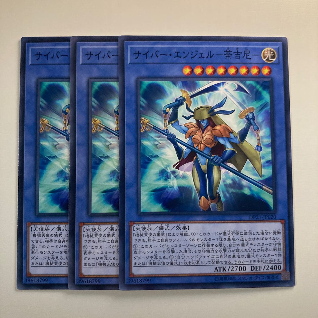 サイバー・エンジェル-荼吉尼- 1522