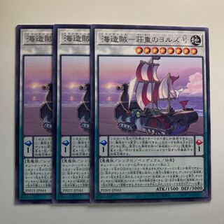 Umi Zouzoku - Shouju no Yoruzu No. 1523