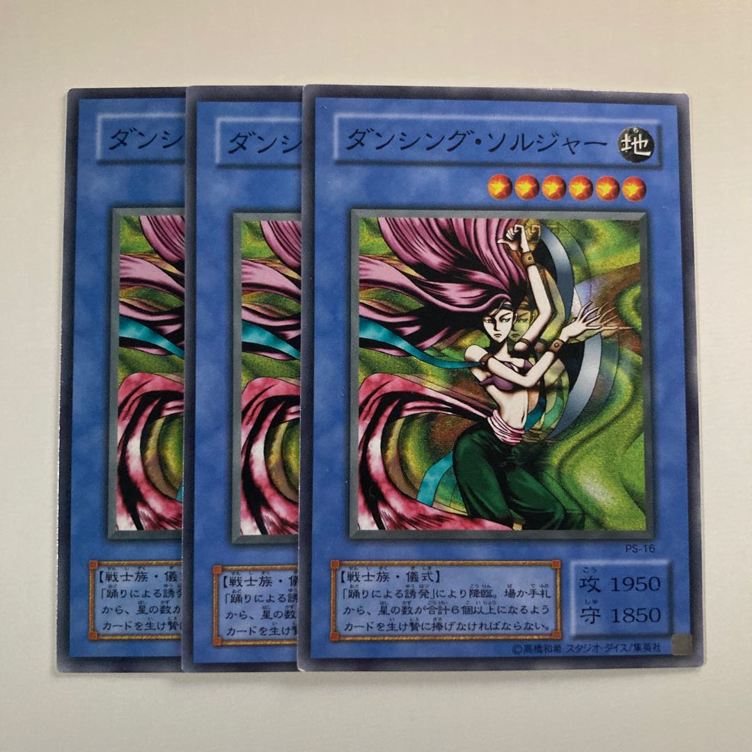 ダンシング・ソルジャー 1526