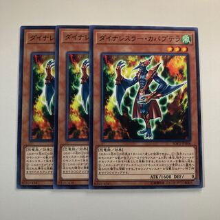 Dinowrestler Capaptera 1528