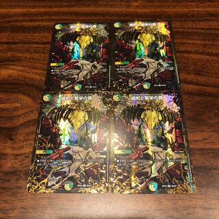 調和と繁栄の罠 4枚セット