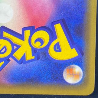 漫才ごっこピカチュウ PROMO 407/SM-P