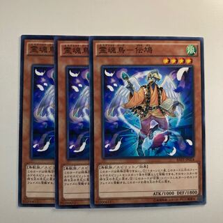 霊魂鳥-伝鳩 1531