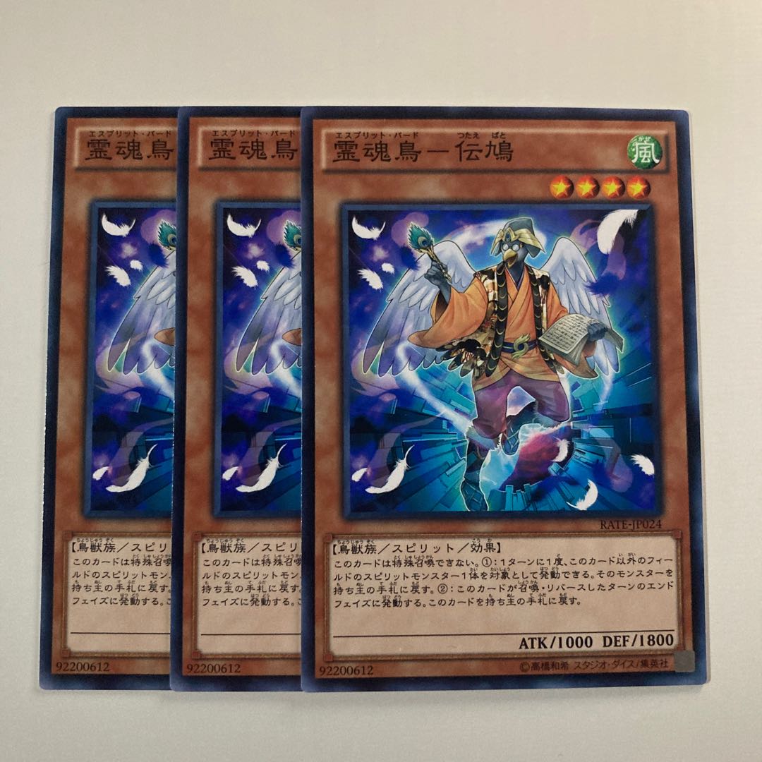 霊魂鳥-伝鳩 1532