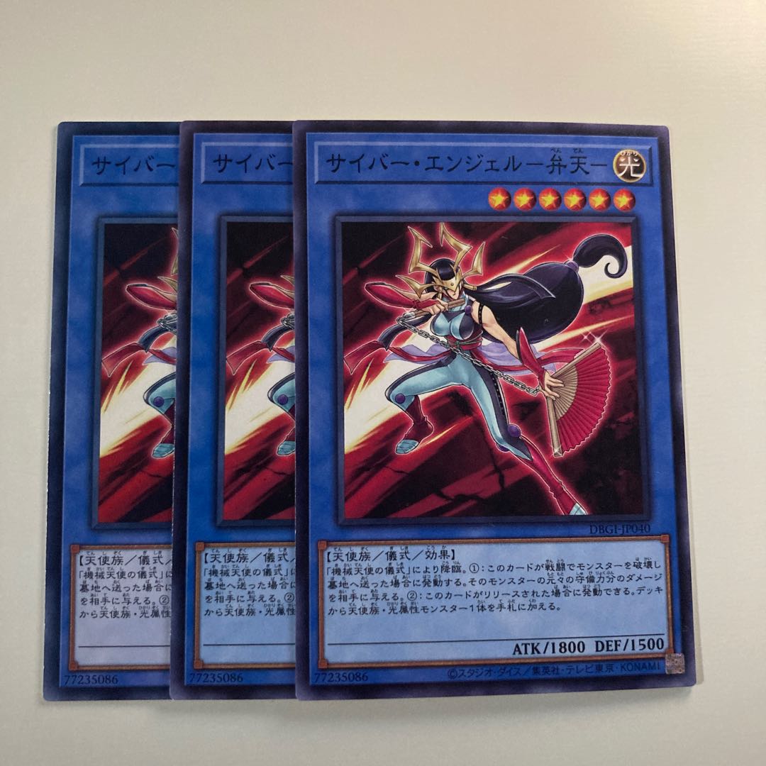 Cyber Angel - Benten - 1534