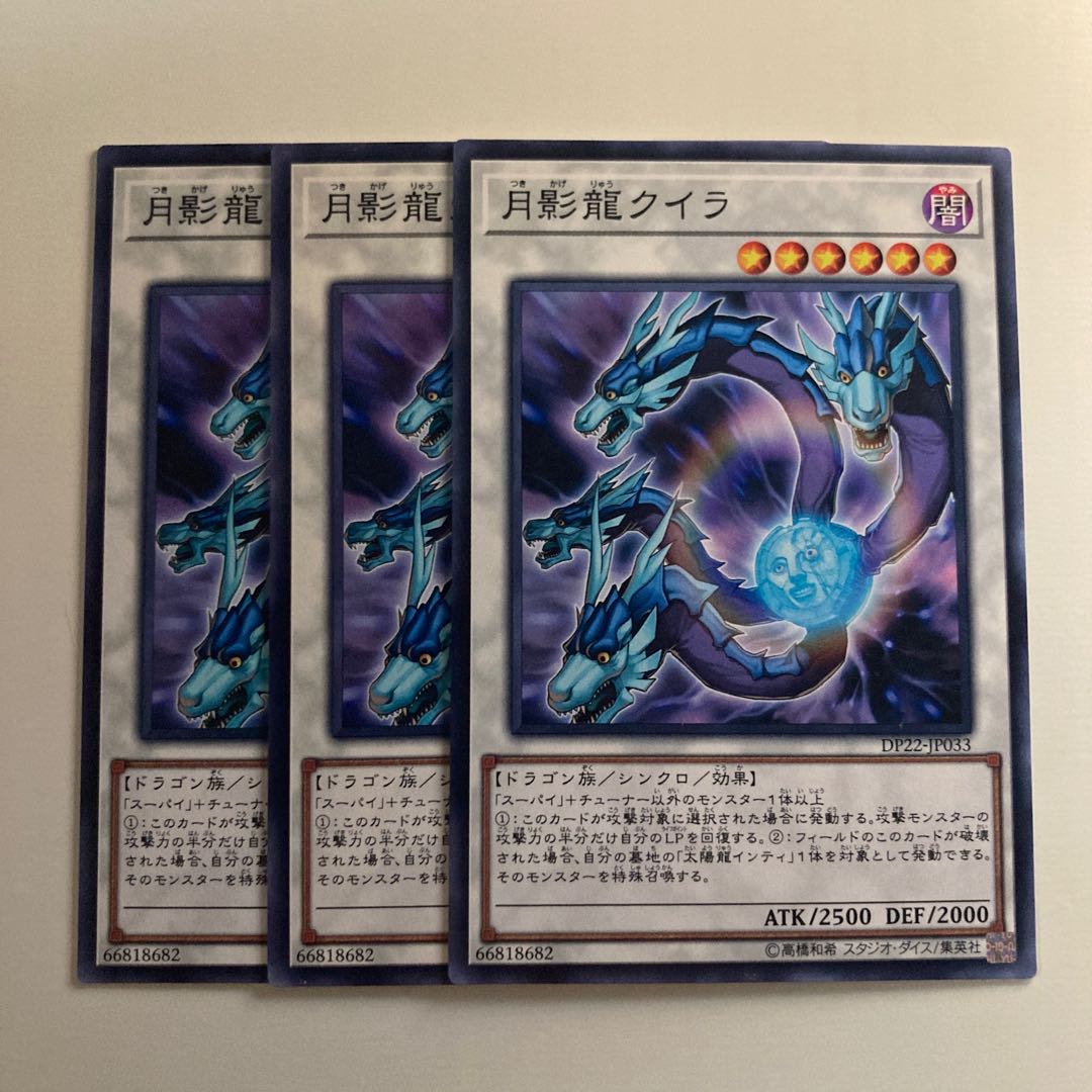 Moon Dragon Quilla 1535