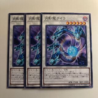 Moon Dragon Quilla 1535