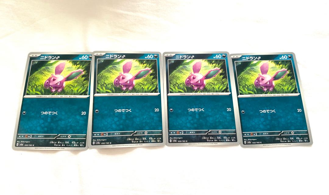 ニドラン♂ C 032/165