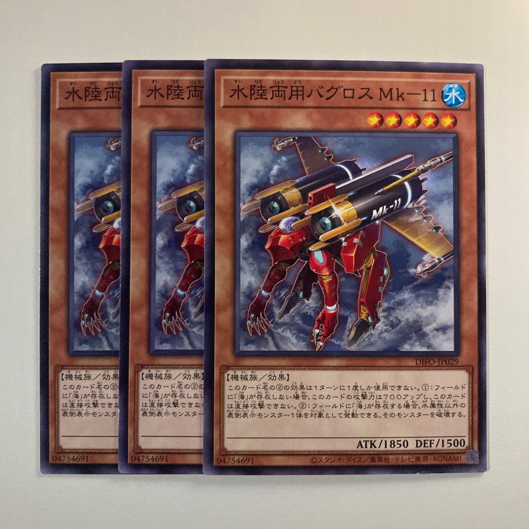 Amphibious Bugroth Mk-11 1536