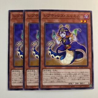 Reptilianne Nyami 1540