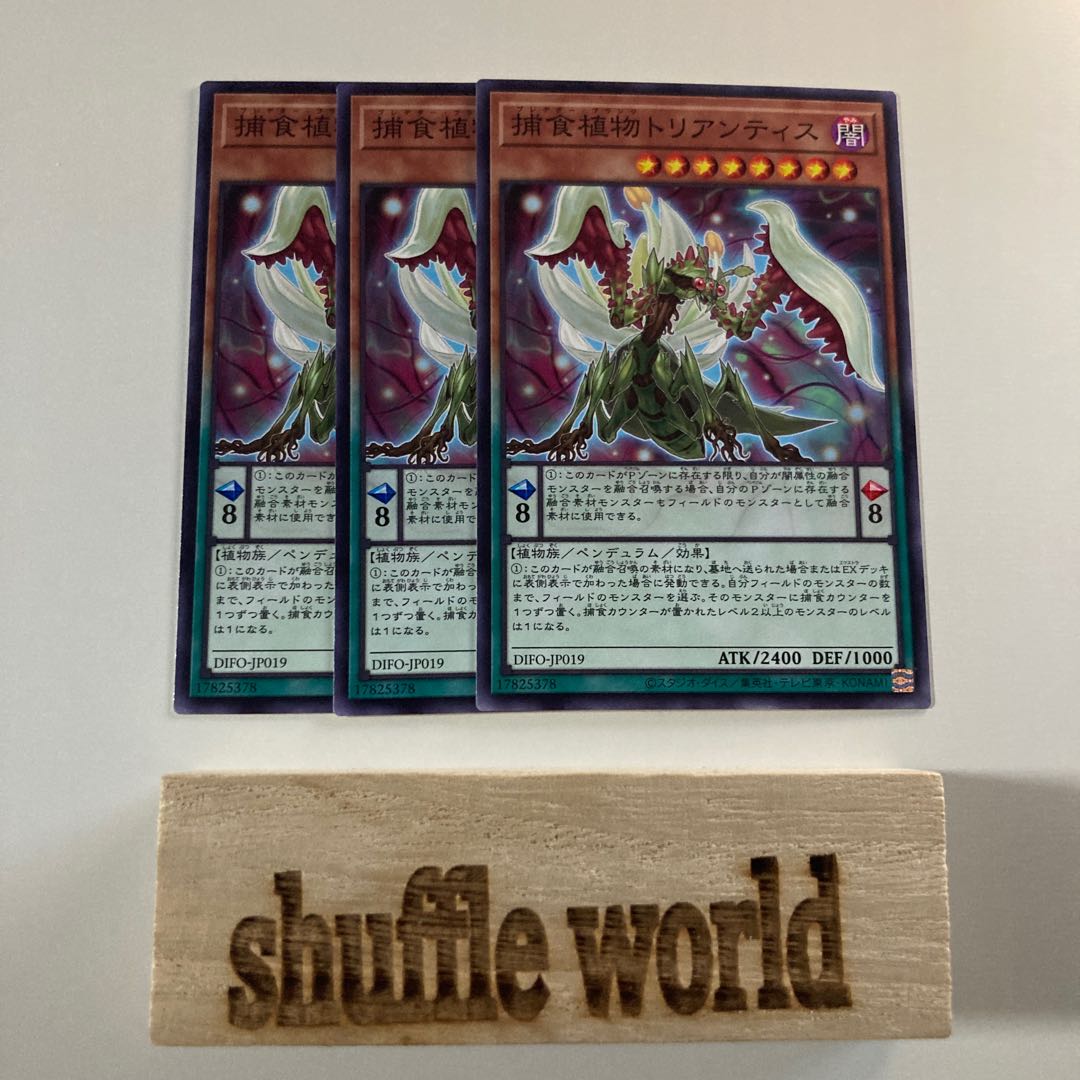 Prey Upon Plant Triantis 1542