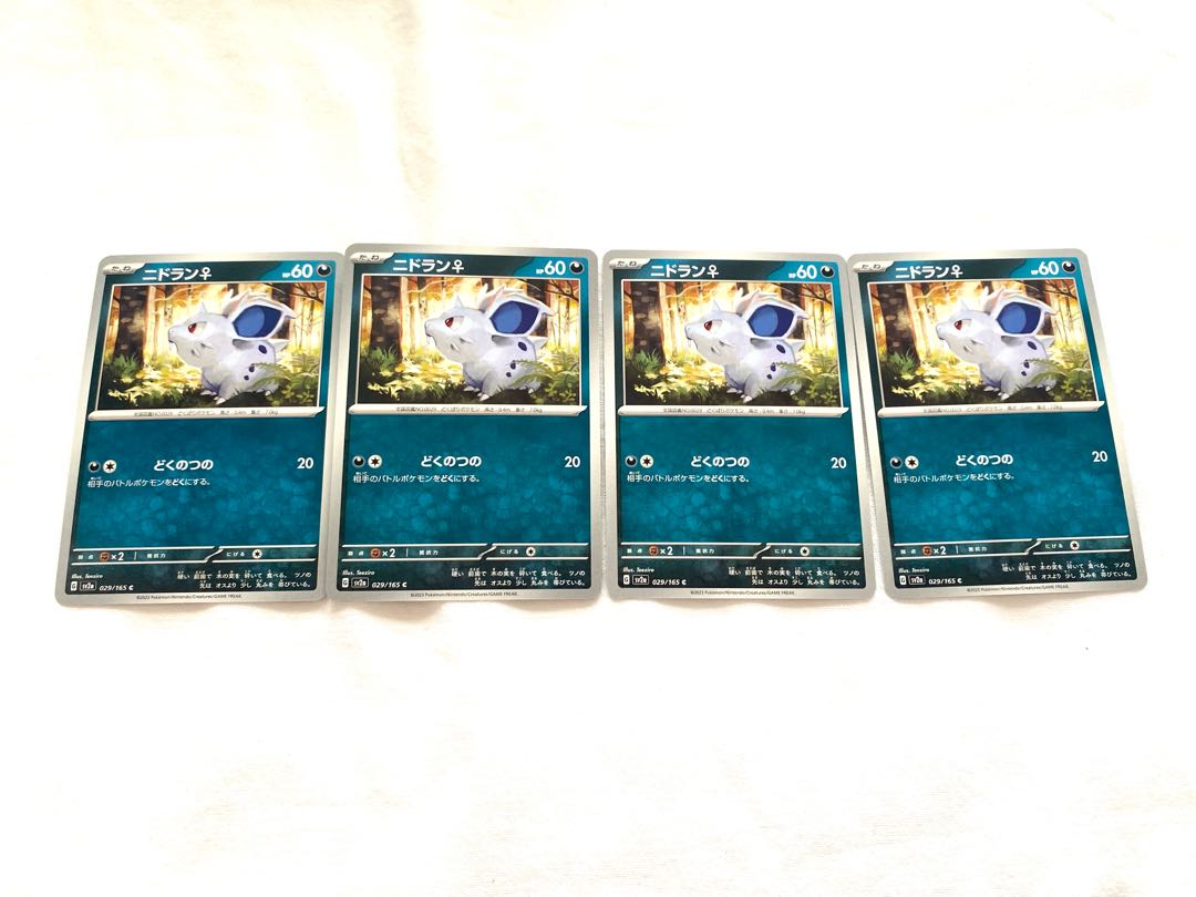 ニドラン♀ C 029/165