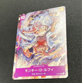 モンキー・D・ルフィ　プロモ