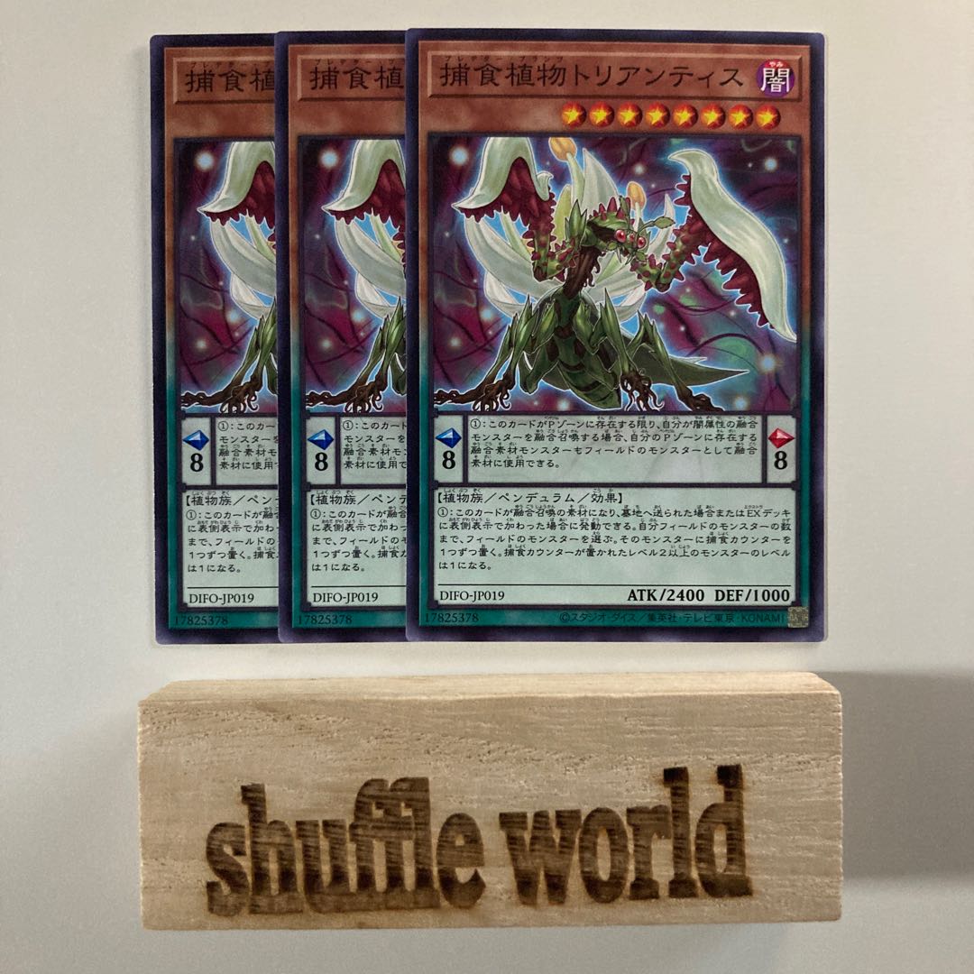 Prey Upon Plant Triantis 1543