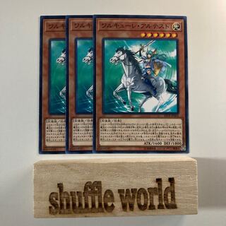 ワルキューレ・アルテスト 1545