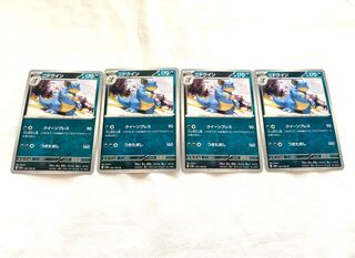 ニドクイン U 031/165