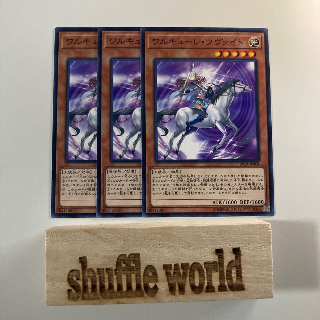 ワルキューレ・ツヴァイト 1546