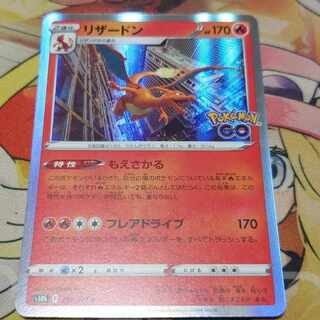 リザードン R 010/071