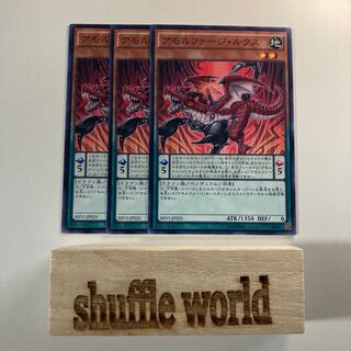 Amorphage Lechery 1548