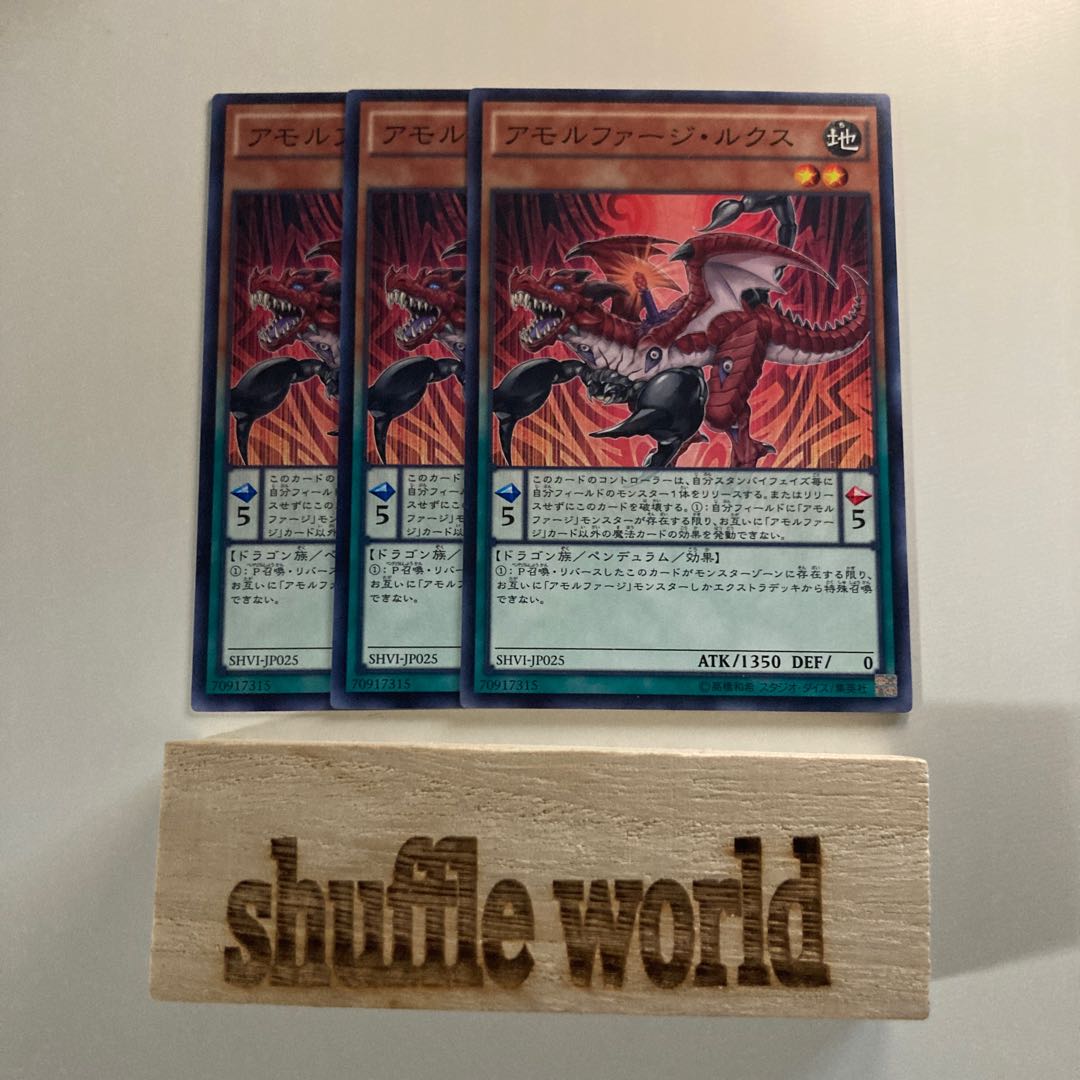 Amorphage Lechery 1549