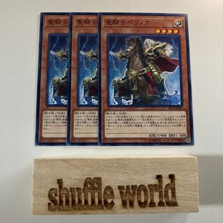 聖騎士ペリノア 1550