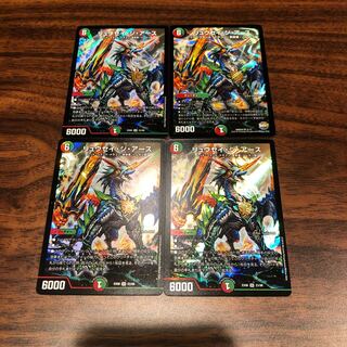 リュウセイジアース 4枚セット