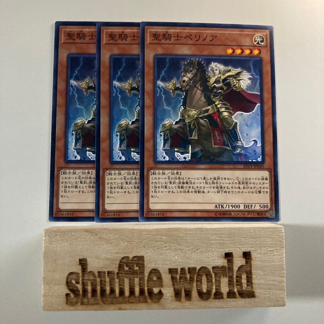 聖騎士ペリノア 1551