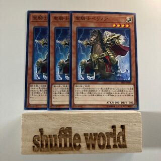 聖騎士ペリノア 1551