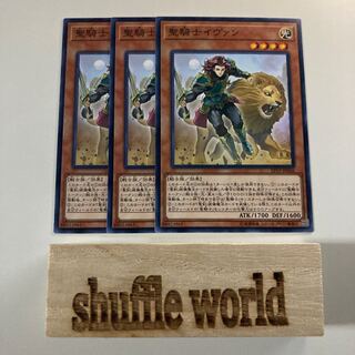 聖騎士イヴァン 1552