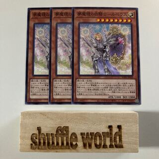 Nightmare White Knight of Mirror - Rupeus 1556