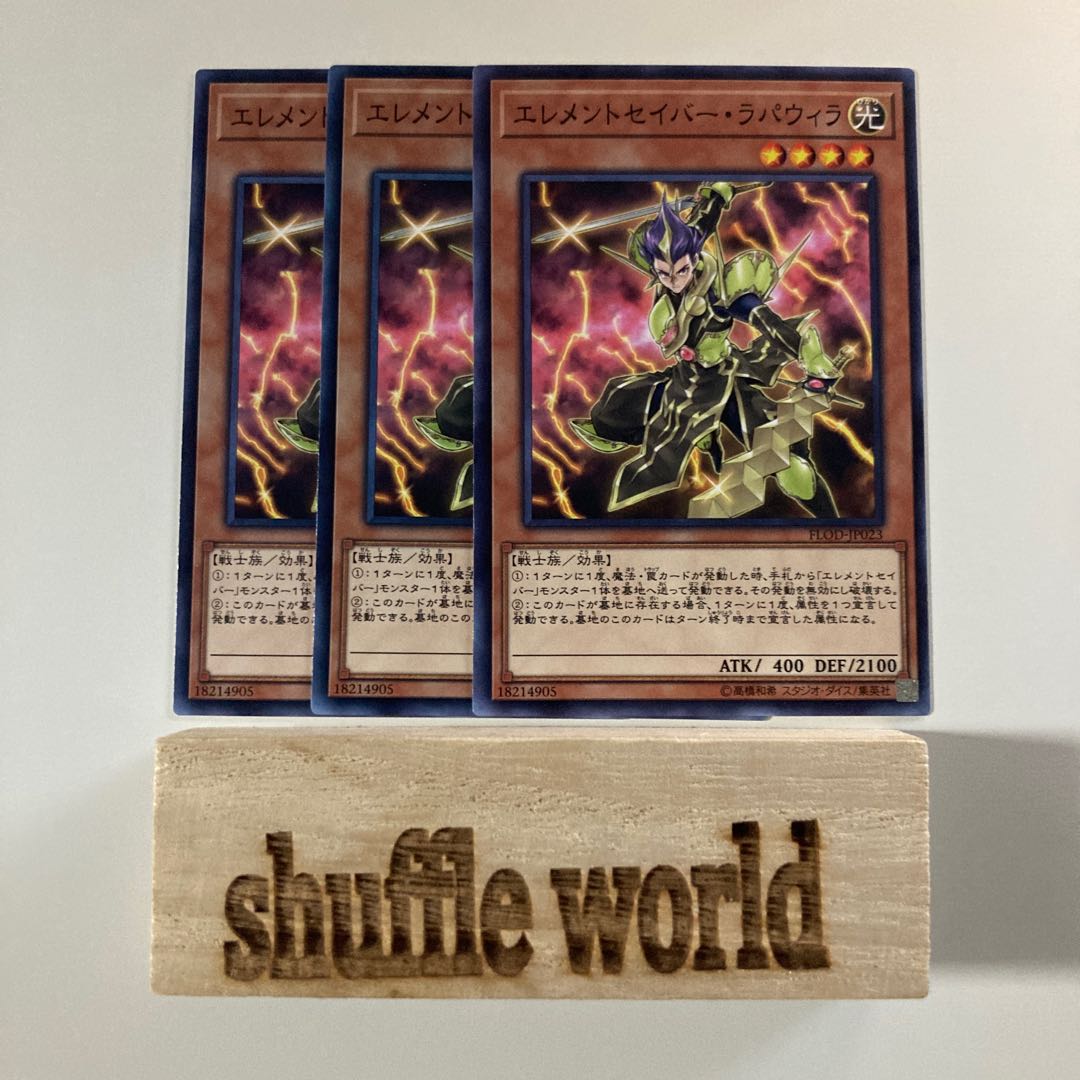 Elementsaber Lapauila 1557