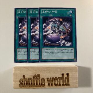 星邪の神喰 1558