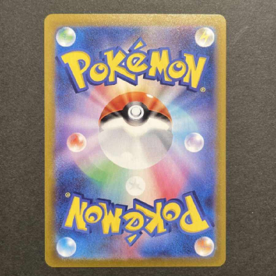 アクロマの実験hr ポケモンカード