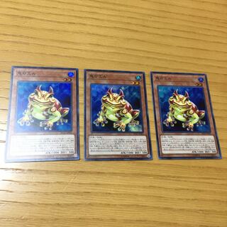 鬼ガエル 3点セット