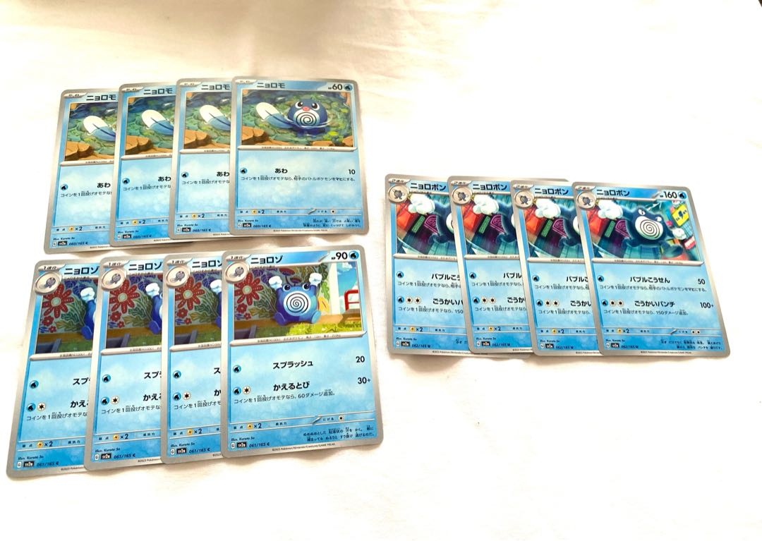 ニョロモ C 060/165