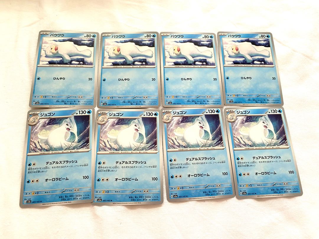 ジュゴン U 087/165