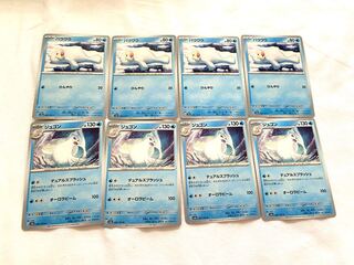 ジュゴン U 087/165