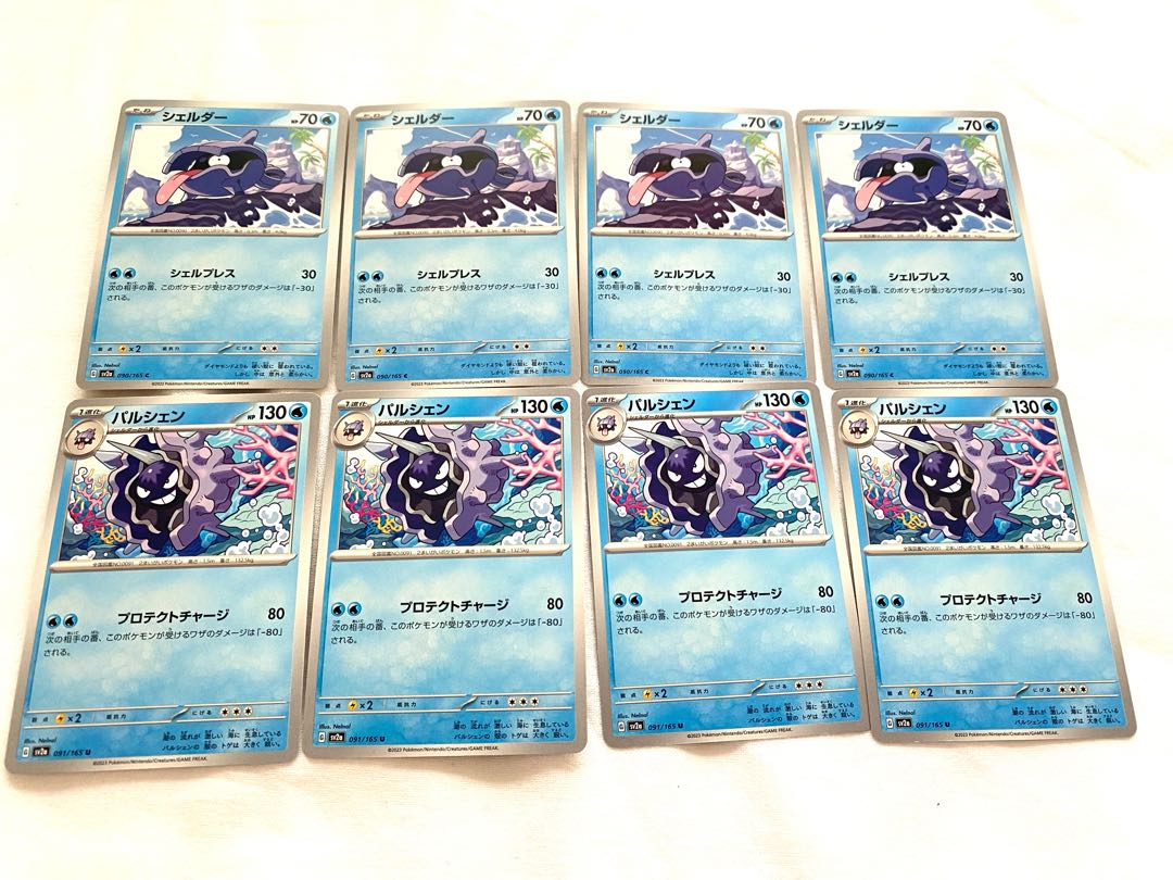 パルシェン U 091/165