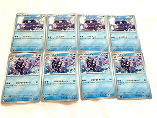 パルシェン U 091/165