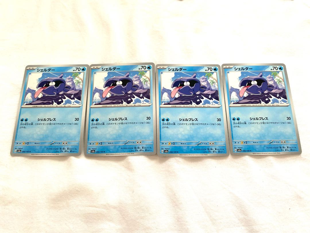 シェルダー C 090/165