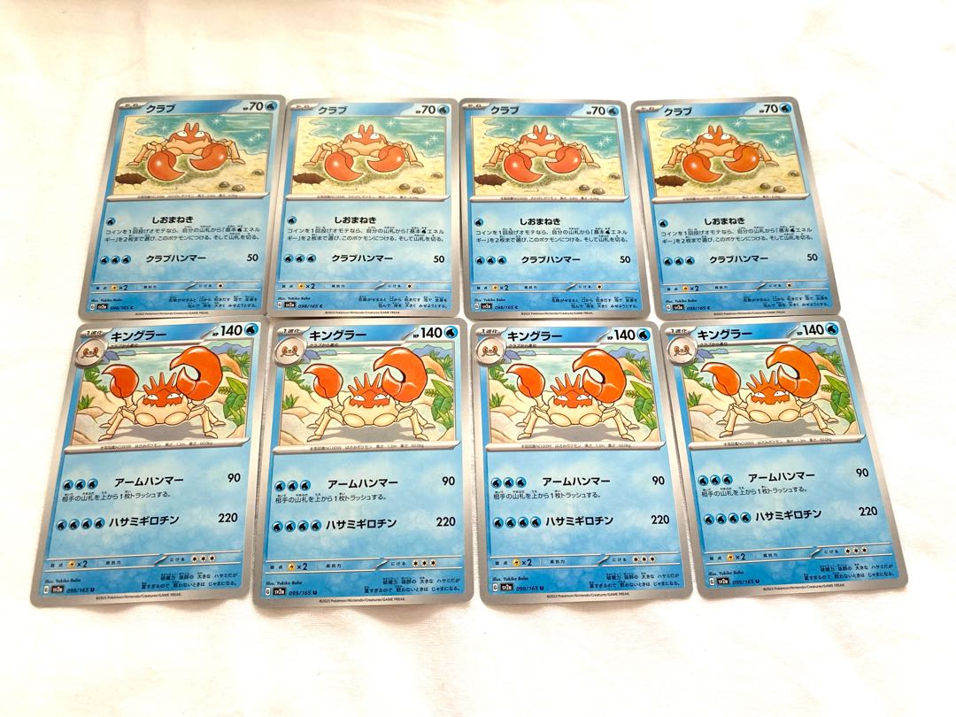 キングラー U 099/165