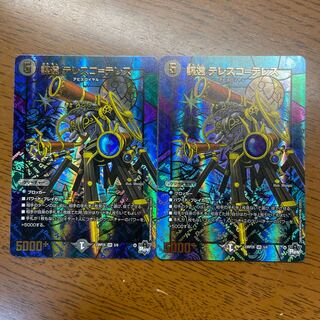 Conspiracy of the Enemy Telesco-Telesco (Adrenaline Ver.) VR 5/8