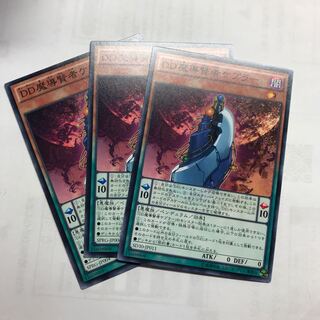 DD魔導賢者ケプラー