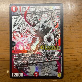 轟く侵略 レッドゾーン LEG 10/50 1枚の通販 引退者@半年以上前は購入